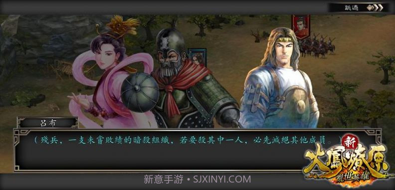 新火凤燎原乱世英雄游戏截图1