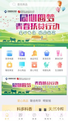 穗金汇截图2 穗金汇截图2