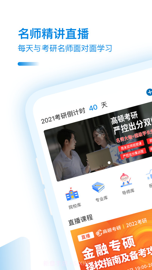 考研助手截图1 考研助手截图1