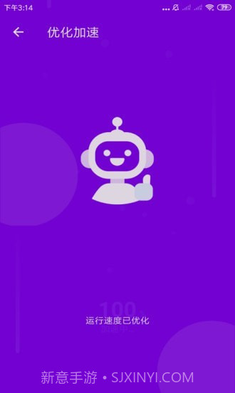 天神清理截图4 天神清理截图4