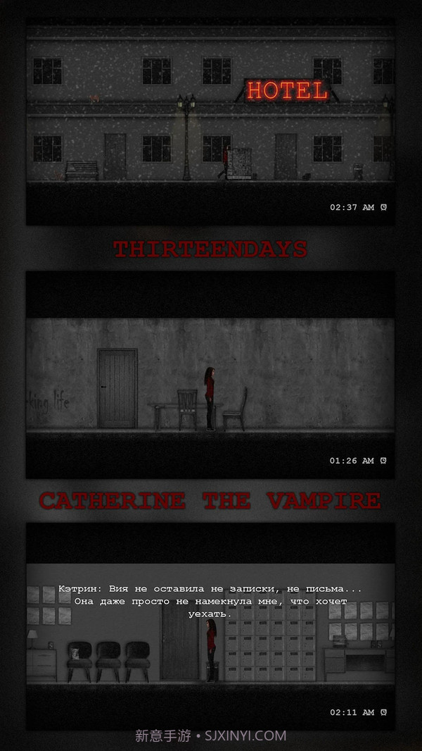 吸血鬼凯瑟琳v3.4截图5