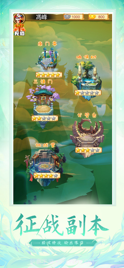 主宰之王截图1 主宰之王截图1