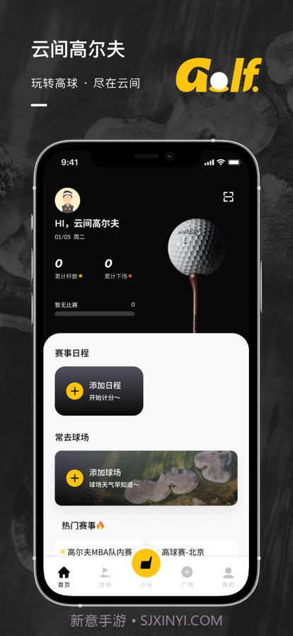 云间高尔夫截图1 云间高尔夫截图1