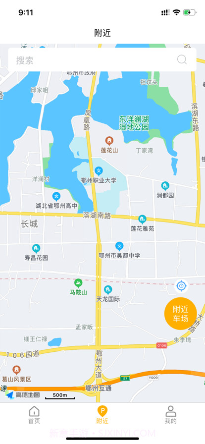 鄂州城控智停截图1