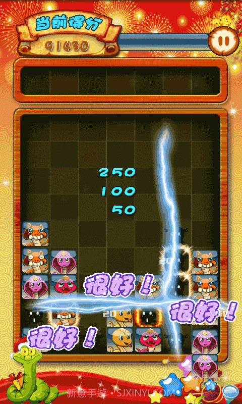 囧囧蛇新年爆破版截图5