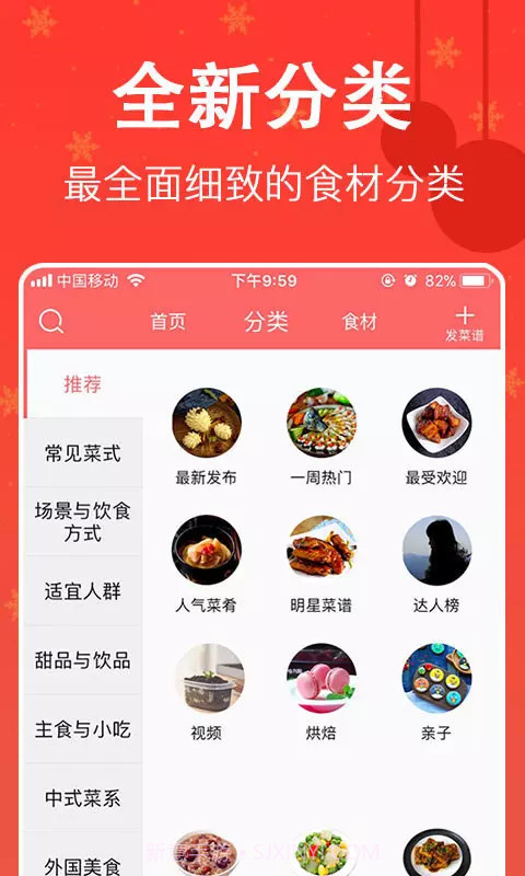 厨房美食菜谱大全截图1 厨房美食菜谱大全截图1