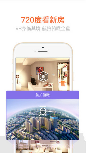 搜房网截图2 搜房网截图2