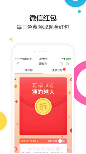 楚楚街截图1 楚楚街截图1
