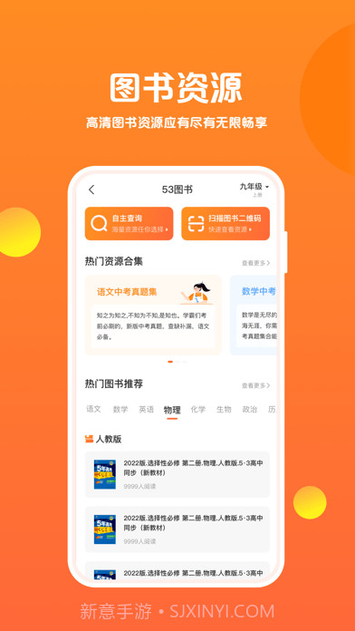 53伴学截图2 53伴学截图2