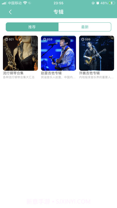 朋音阅谱截图2 朋音阅谱截图2