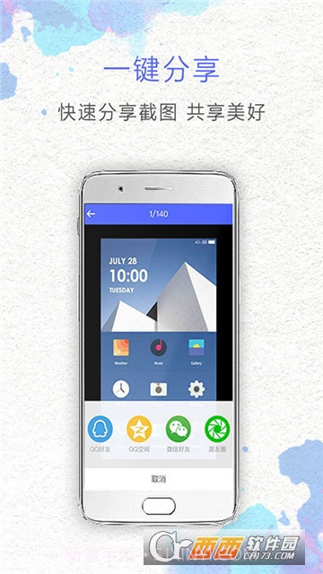 一键截屏截图5 一键截屏截图5
