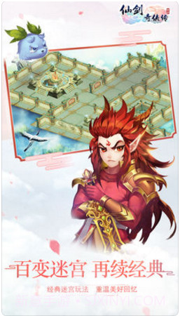 仙剑奇侠传3D回合截图5 仙剑奇侠传3D回合截图5