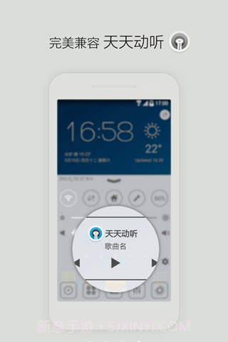 IOS控制中心截图2