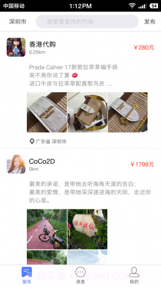 大圈360app软件截图3