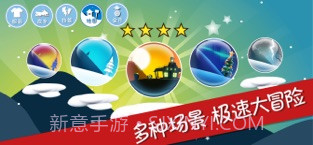 滑雪大冒险截图2