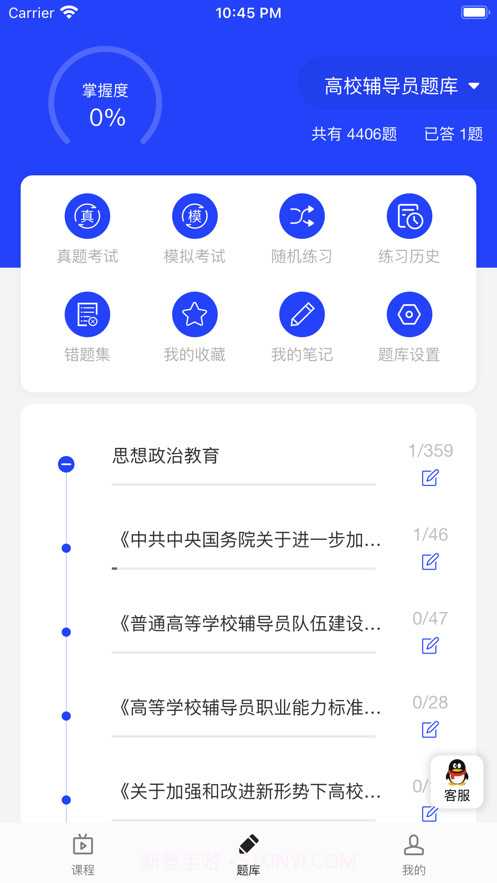 助梦教育最新截图2