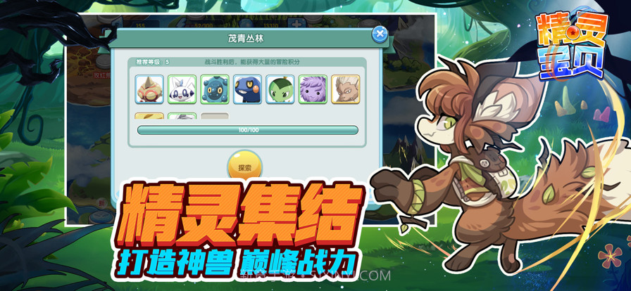 精灵宝贝截图1 精灵宝贝截图1