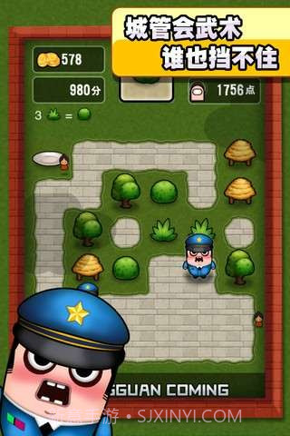 城管来了截图2 城管来了截图2