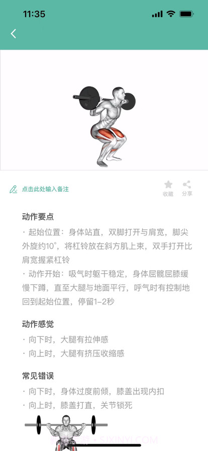 不练不可截图2 不练不可截图2