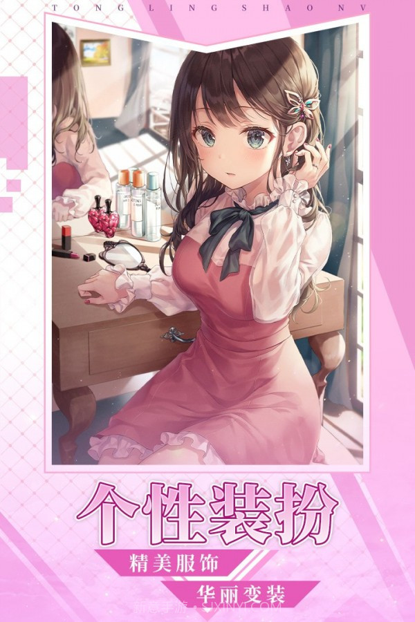 通灵少女截图2
