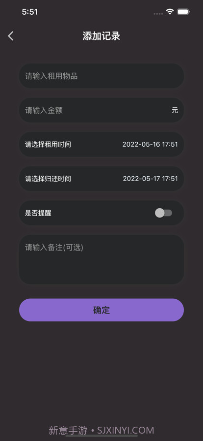 掌上租管家截图3 掌上租管家截图3
