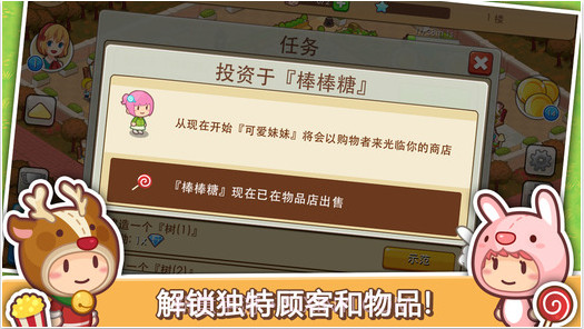 开心商店截图5 开心商店截图5