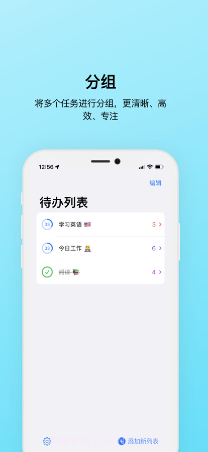 每日待办截图2 每日待办截图2
