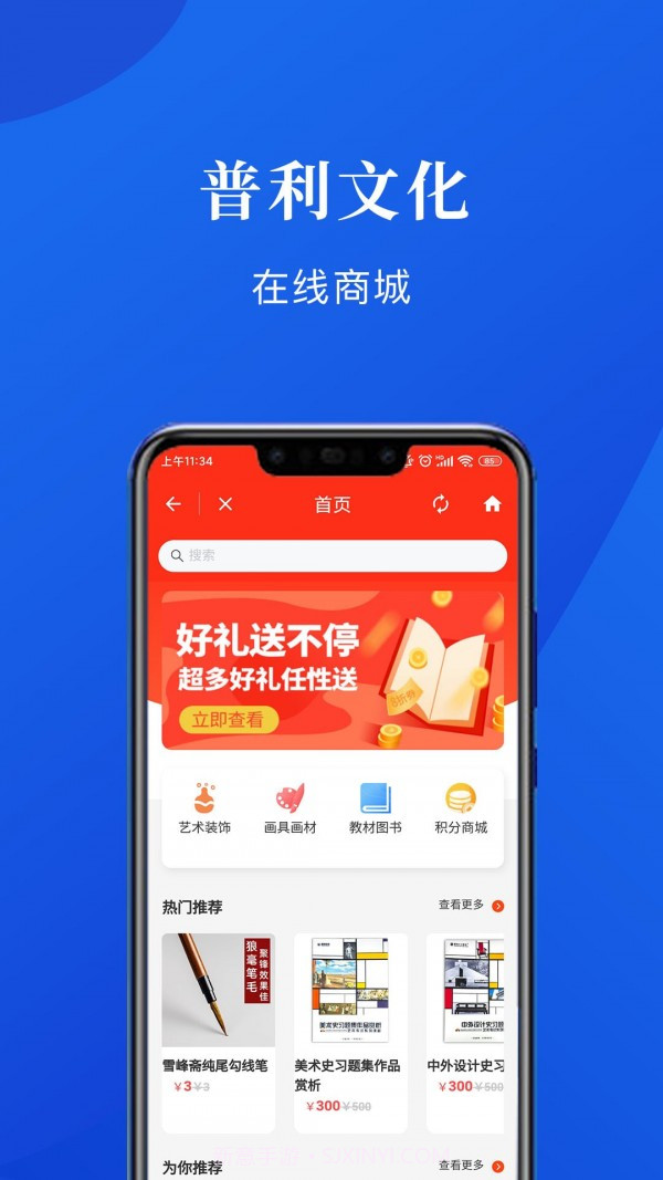 普利文化截图4 普利文化截图4