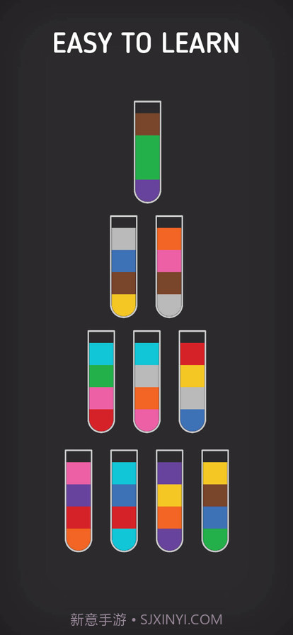 水排序游戏截图3