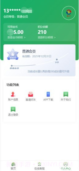 盛平截图4 盛平截图4