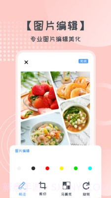 易丽胜博美妆截图4 易丽胜博美妆截图4