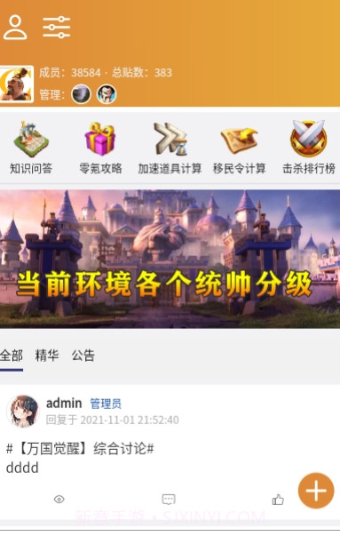 策游吧截图1 策游吧截图1