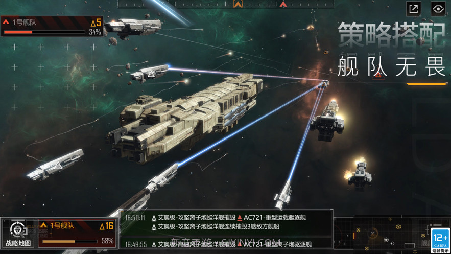 无尽的拉格朗日截图5 无尽的拉格朗日截图5