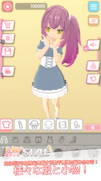 Easy Styleapp截图3 Easy Styleapp截图3