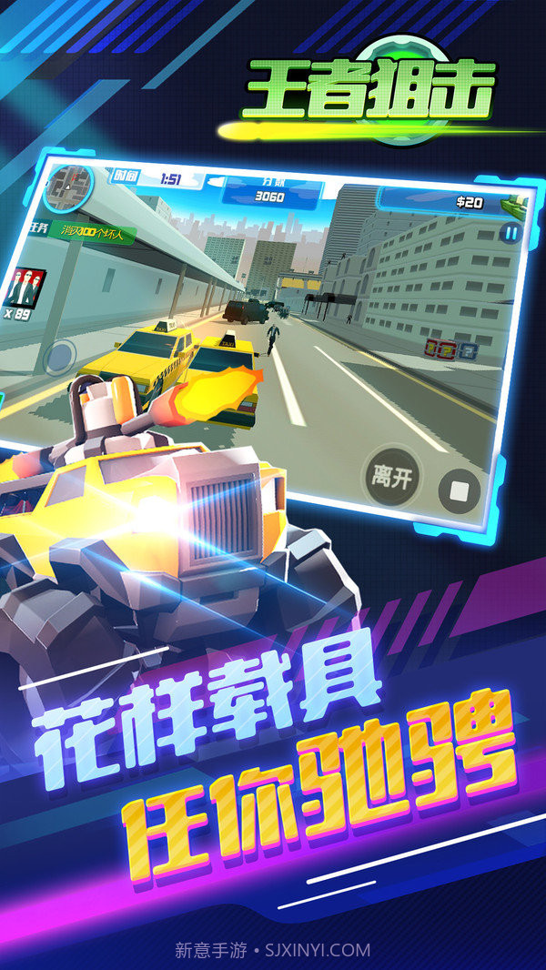 王者狙击截图3 王者狙击截图3