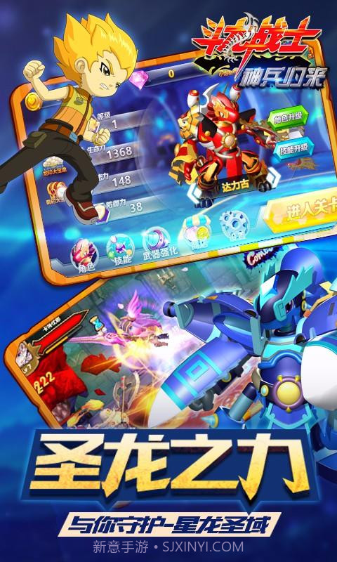 斗龙战士之神兵归来截图2