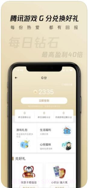 心悦俱乐部截图4 心悦俱乐部截图4