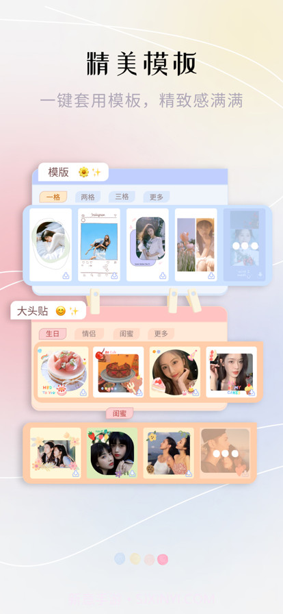 美易照片拼图截图4 美易照片拼图截图4