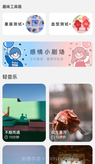 麦浪充电截图3 麦浪充电截图3