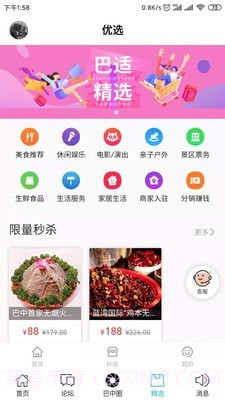 全巴中截图4 全巴中截图4