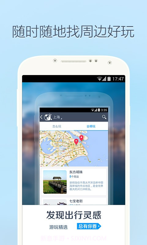 淘在路上截图3 淘在路上截图3