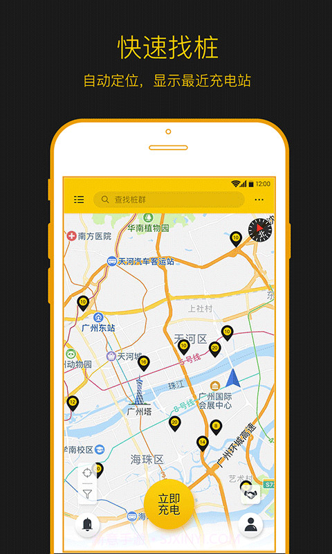 劲桩充电截图4 劲桩充电截图4