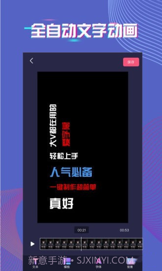 爱字幕APP截图1