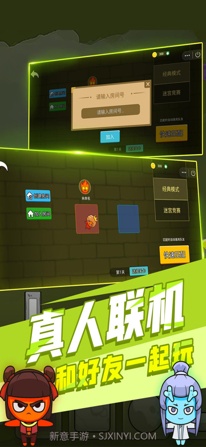 森林冰火人双人截图2 森林冰火人双人截图2