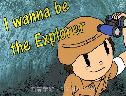 我是探险家截图3 我是探险家截图3