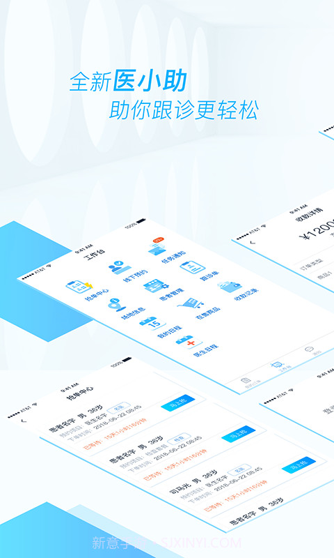医和你医小助截图1
