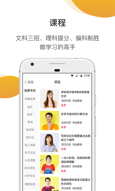 问学长截图4 问学长截图4