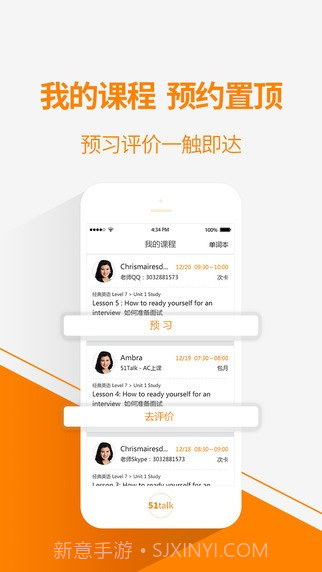 51Talk ios版截图2 51Talk ios版截图2