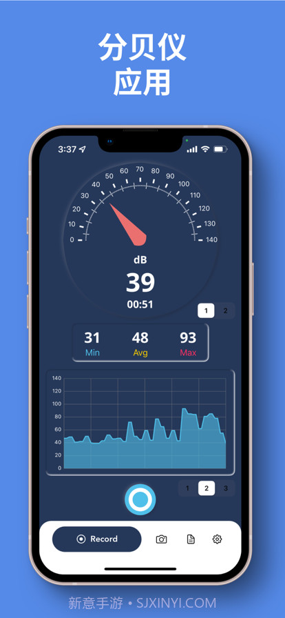分贝测试仪截图2 分贝测试仪截图2