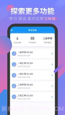 普通话发音学习测试截图4